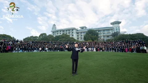 心力商学年度大会千人合影
